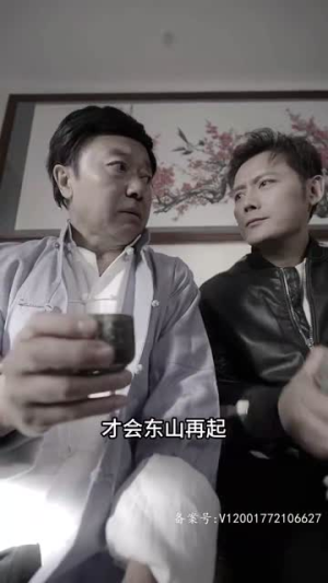 陈航除三害（80集）全集免费看短剧