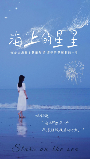 海上的星星（66集）热门短剧免费看