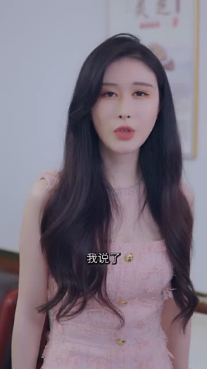 金总夫人真千金（100集）全集一次看完