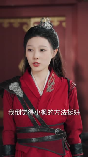 皇子寻亲记（66集）超级好看的短剧