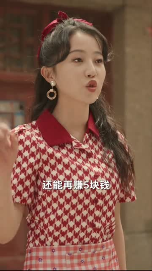 我在80年代撩首富（92集）真的太好看了
