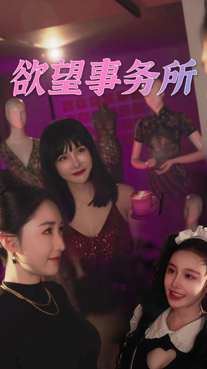 欲望事务所（83集）演员表