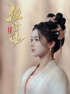 缠宫曲（80集）精彩短剧上线