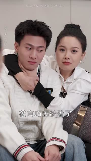 相爱从掉马开始（95集）热门短剧推荐