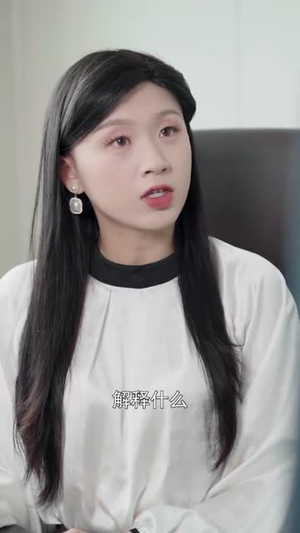喜欢你的第十年（39集）在线免费观看