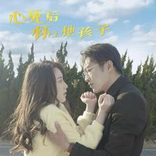 心死后怀上他孩子（100集）海量资源免费看