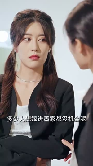 翻墙逃婚，萌妻休想逃（78集）在线看完整版