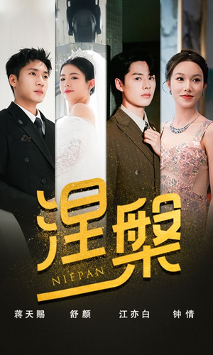 双重生后，江先生宠我上天（82集）热播短剧推荐