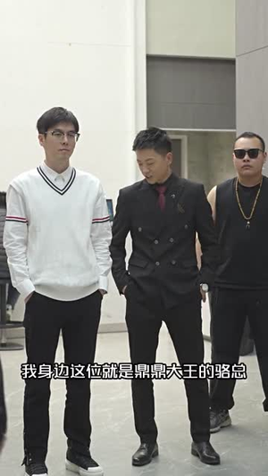 黄金瞳：重生觉醒（98集）迅雷网盘观看