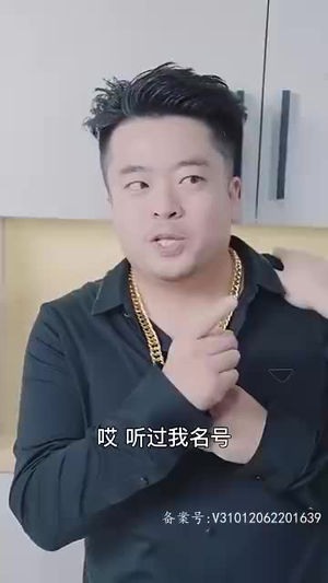 新：我的女人有点坏（97集）在哪里可以全集