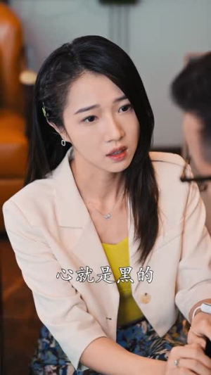 二爷，你缺老婆不（92集）分享好看的短剧