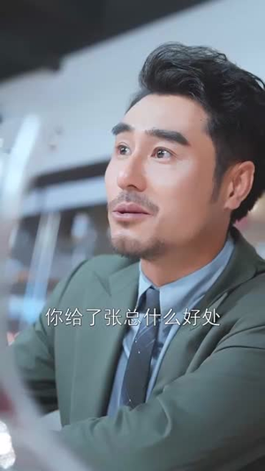 大小姐的千层局中局（80集）我全都看完了