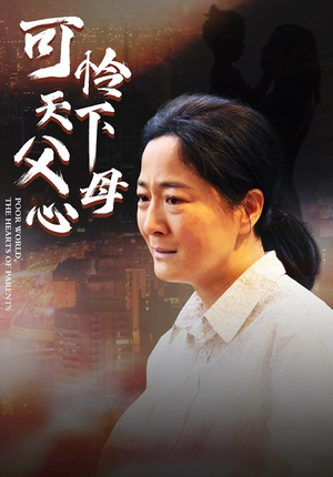 母爱无声（78集）短剧太精彩了