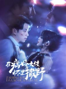 爱意落于星海（100集）短剧后续更精彩