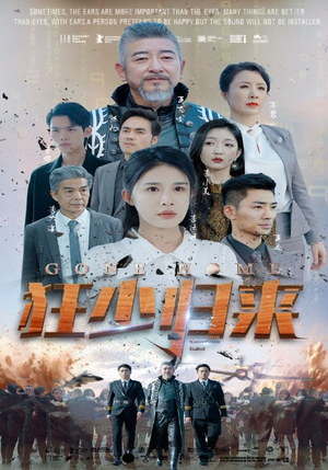 狂少归来（76集）爆款短剧抢先看