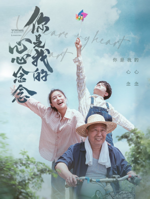 你是我的心心念念（77集）独家短剧免费看