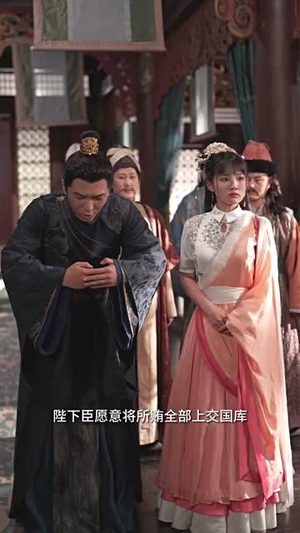 极品摄政王视频在线看