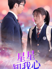 新版：星星知我心（80集）民国短剧推荐