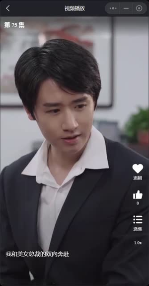 我和美女总裁的双向奔赴（长篇完整版）番茄短剧看全集