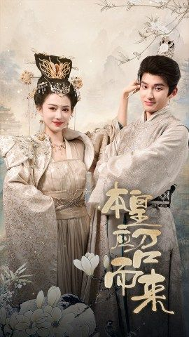 本帝（皇）短剧太上头了