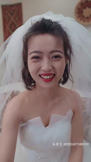 契约新娘甜蜜蜜（81集）快来看短剧