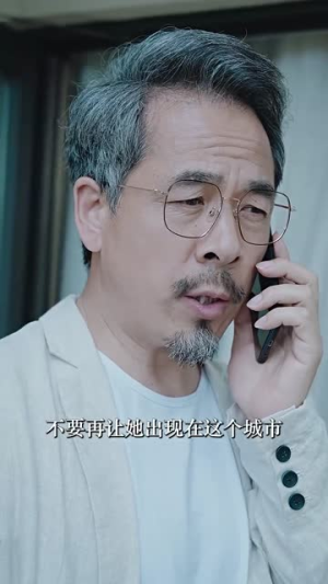 消失的她之爱情转移（94集）抢先看热门短剧