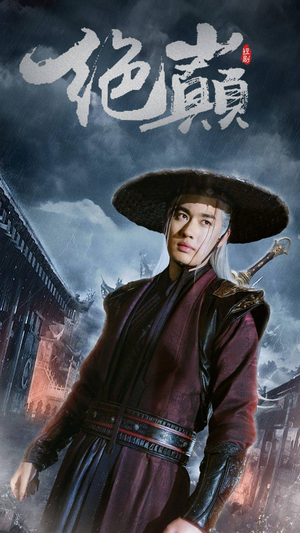 问鼎（97集）评价怎么样