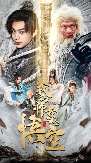 我的师尊棒打诸神（70集）一口气看完