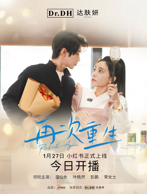 47.再次重生（12集）火爆短剧抢先看