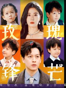 玫瑰锋芒（100集）免费短剧合集