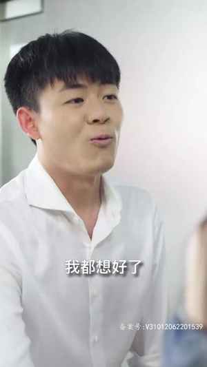 混世人生（80集）免费观看就是爽