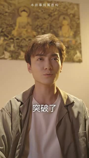 重生之都市修仙（82集）今日短剧分享