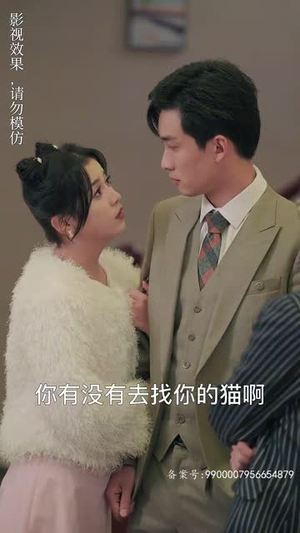 变成猫后我被死对头宠上天（86集）全集在线看