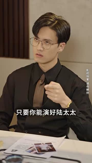 闪婚成宠，陆先生对恋爱过敏（95集）一起追生活短剧