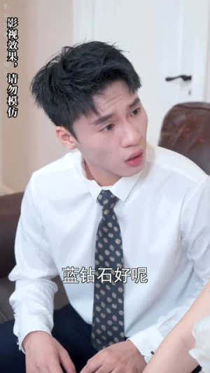 我的总裁老公豪又帅（88集）好看短剧分享