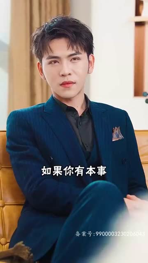 我的精神病一触即发（91集）短剧越看越精彩