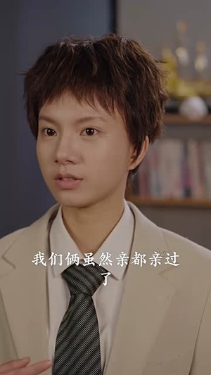 朴秘书，你要怎样啦（82集）短剧太好看了