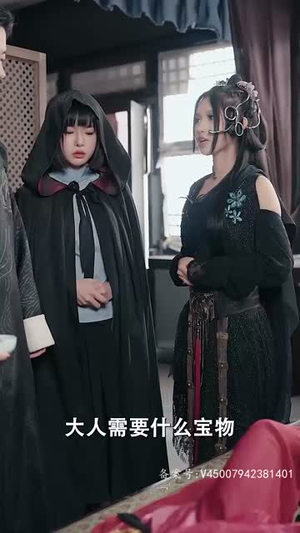 我用冥币统治妖异（83集）追风的女孩短剧
