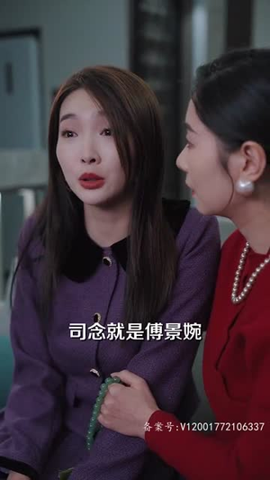 傅先生别追了大小姐是假的~85集·推荐好短剧