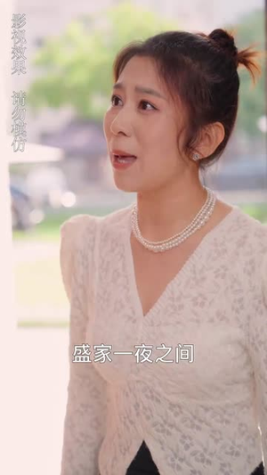 我的闪婚老公是豪门（90集）经典回顾免费看