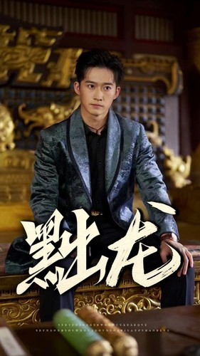 黜龙（92集）在哪里可以全集