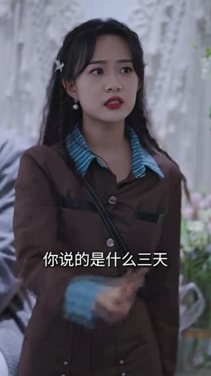 彩礼谈崩后，闪婚神秘首富（96集）好看的短剧