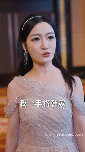 超然 （83集）精彩热门短剧
