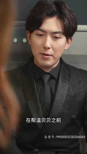 历总的私密小娇妻（80集）让你一口气看完