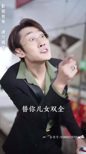 新版：天策王（92集）一起追短剧吧