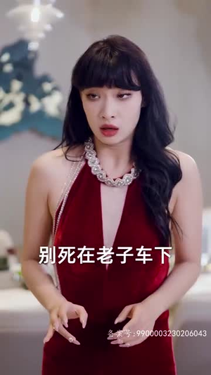 请跟我的老公结婚吧（66集）剧情简介