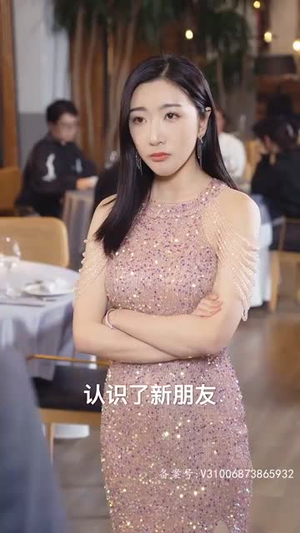 离婚后她捅破天（95集）番茄短剧看全集
