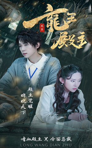 都市巅峰仙尊（99集）小短剧推荐
