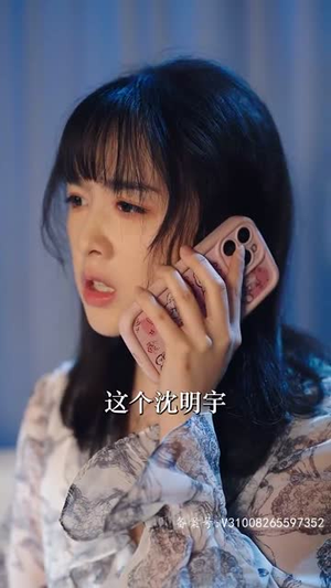 老公的秘密（106集）恋爱短剧分享