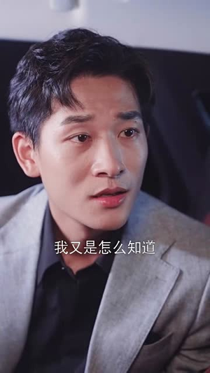 秦总您的戏精老婆又作妖了（92集）精彩短剧分享。